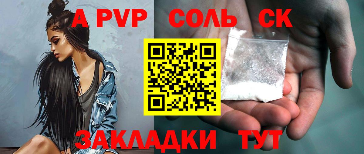 Alfa_PVP мука Кашира