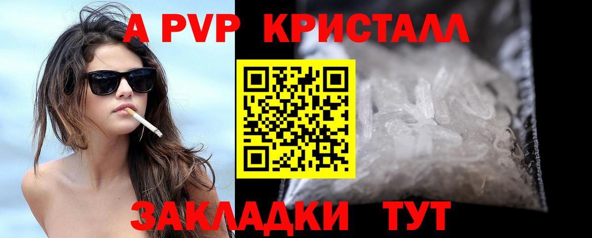 Кашира  Alpha PVP Соль  А ПВП СК  Вход с VPN  A PVP Crystall 