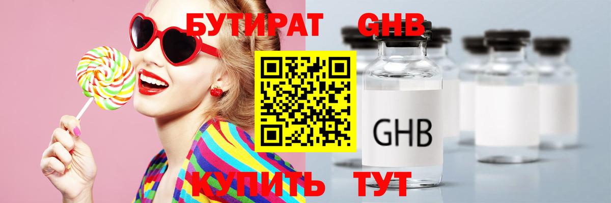 БУТИРАТ BDO  Вход с VPN  Кашира 