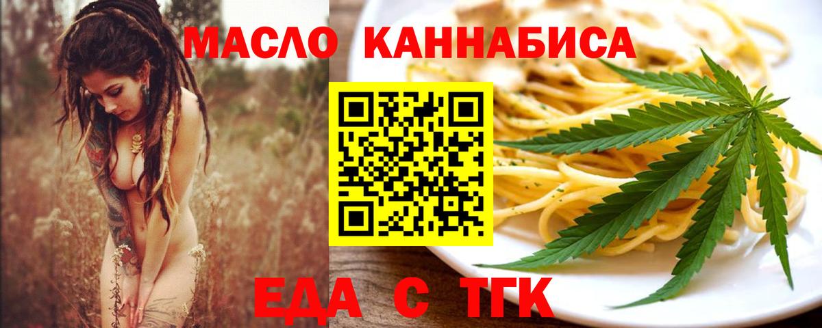 Кашира  Печенье с ТГК марихуана  Вход с VPN 