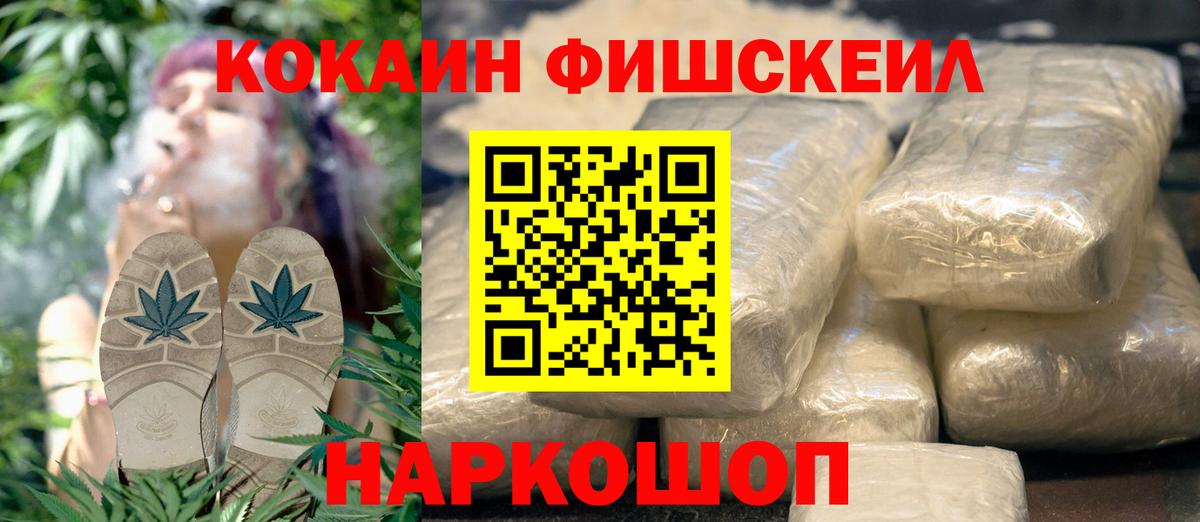 даркнет сайт  Вход с VPN  Кашира  Cocaine 97%  Кокаин FishScale 