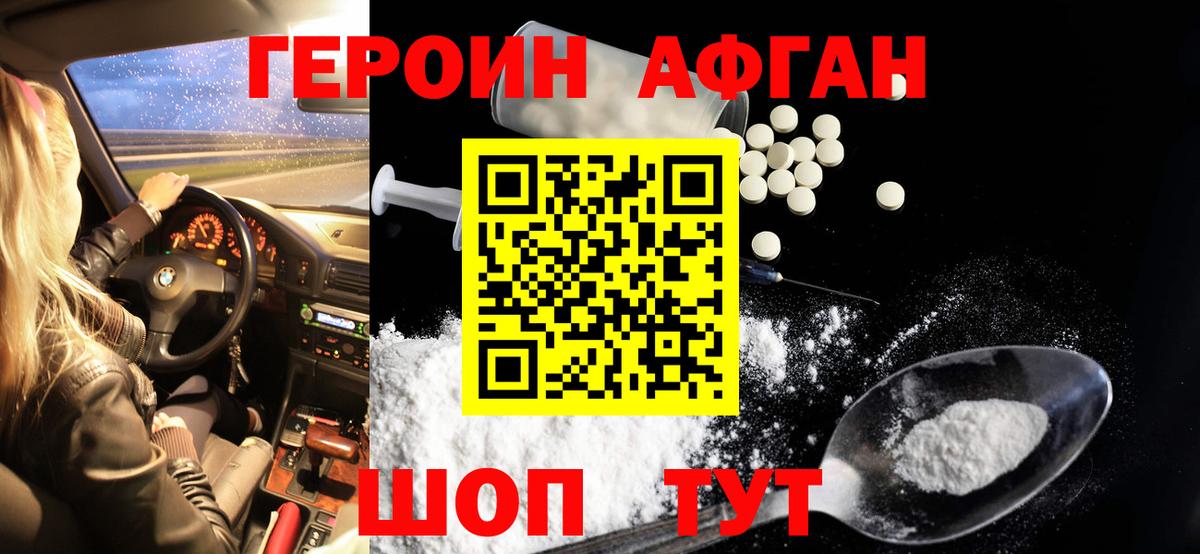 Героин гречка Кашира