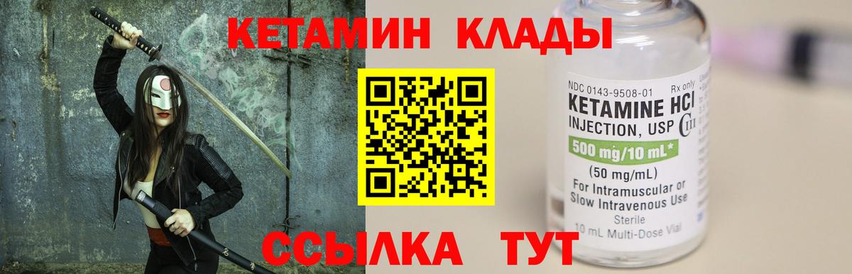 Кашира  Кетамин VHQ  Вход с VPN  КЕТАМИН ketamine 
