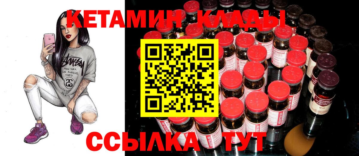 КЕТАМИН ketamine Кашира