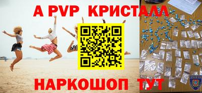 ALPHA PVP Краснокаменск