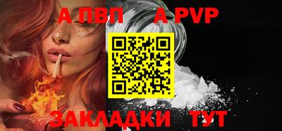 ALPHA PVP Краснокаменск