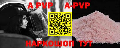 ALPHA PVP Краснокаменск