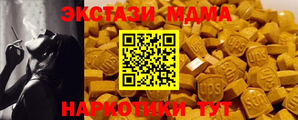 МДМА кристаллы  MDMA crystal  Кашира  Вход с VPN 