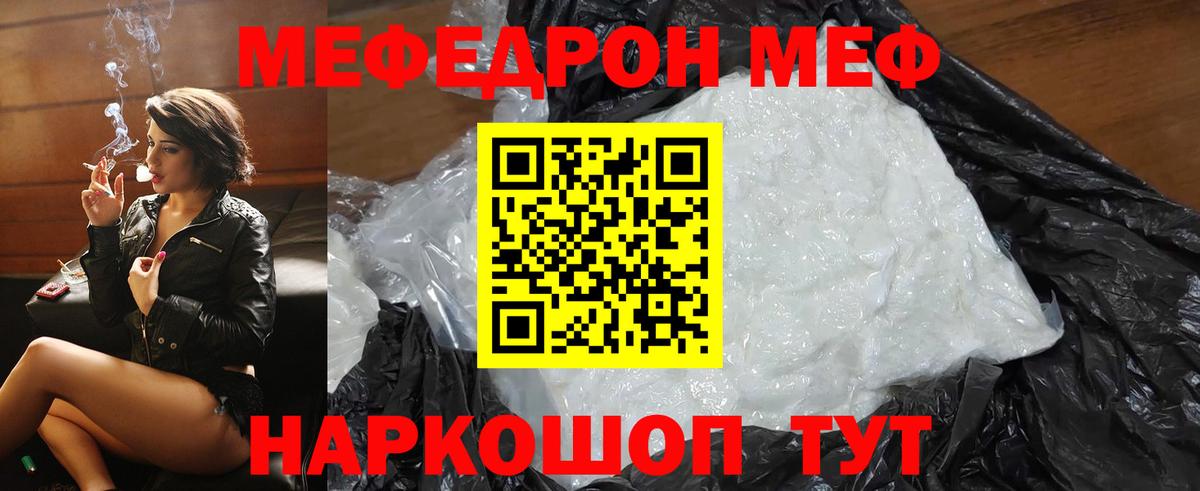 Кашира  Мефедрон мяу мяу  Вход с VPN  Меф кристаллы 