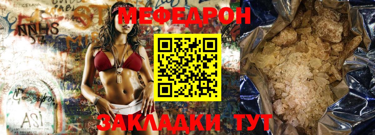 Меф Кашира