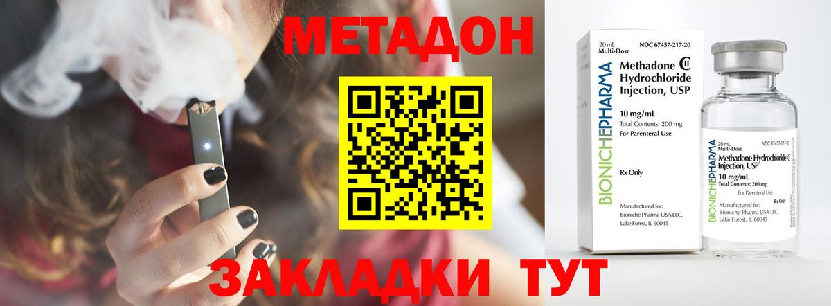 Кашира  Метадон белоснежный  Вход с VPN  Метадон мёд 