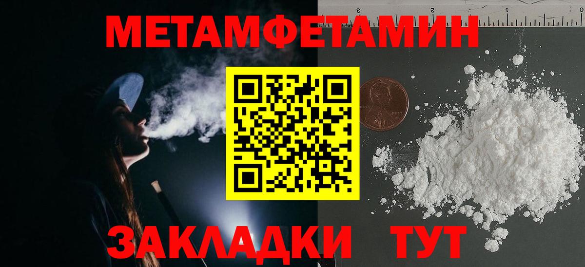 Кашира  МЕТАМФЕТАМИН Methamphetamine  МЕТАМФЕТАМИН Methamphetamine  Вход с VPN 