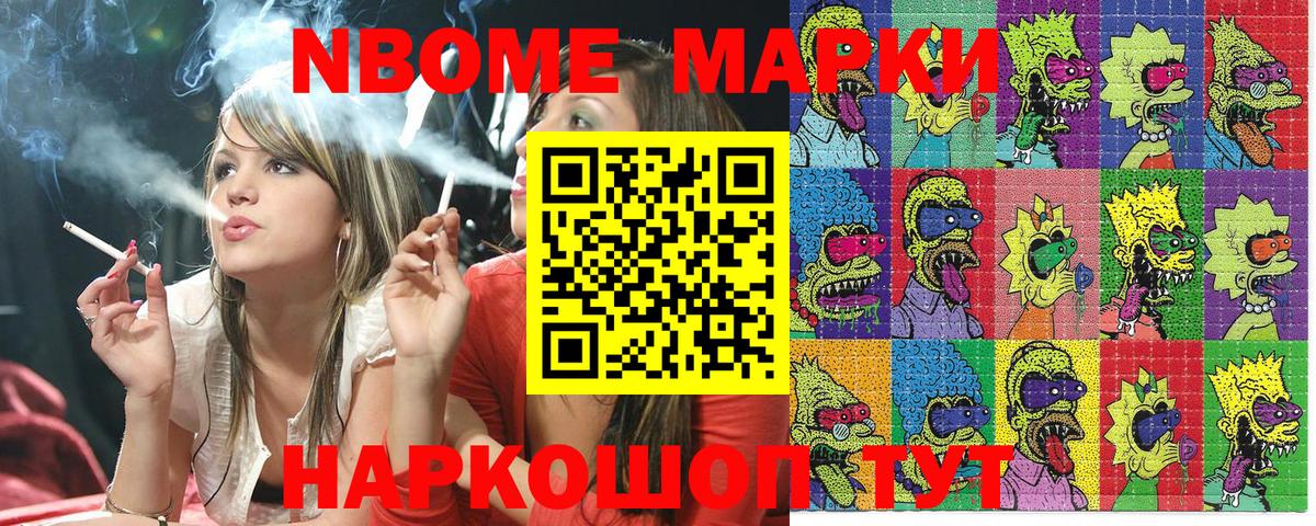 Кашира  Марки N-bome 1,8мг  Вход с VPN  Марки N-bome 1,8мг 