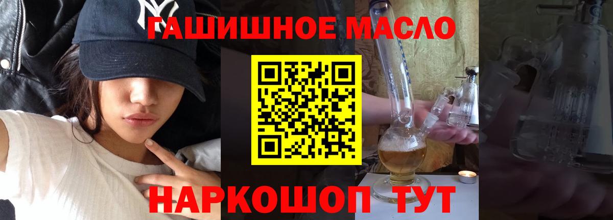 ТГК THC oil Кашира